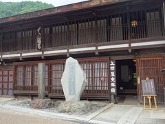 上問屋史料館今回は中に入りませんでした。