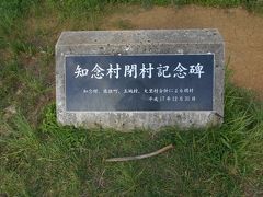 知念半島の知念岬公園へ
先端には、知念町開村記念碑があります。
また、神の島と言われる「久高島」が見えますよ。