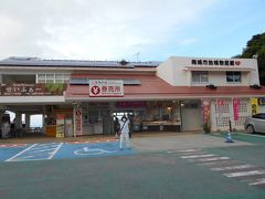 斎場御獄のチケット売り場がある「南城市地域物産館」へ
ここで、小さなシーザーとＴシャツなどのお土産を購入。
