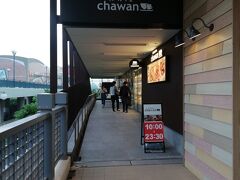 夕食はパーク出て駅で。
パーク側にお店あったので見てみると