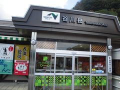 谷川岳パーキングエリア(上り線) フードコート