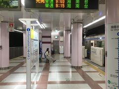 というわけで、横浜市営地下鉄始発のあざみ野駅。