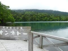 12:31-12:53 1251km
今では超有名。
湖面の色が見る場所や天候で変わるんです。
また湖面に映る、雌阿寒岳と阿寒富士が良いんです。