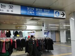 地下鉄4号線会賢駅です。
今日は、これから電車で水原（スウォン)に行きたいと思います。