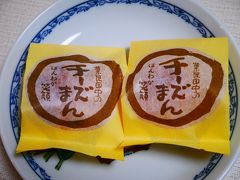 ＳＮＳで「チーズまん」が美味しいと評判だった「菓匠田中」を訪問。
