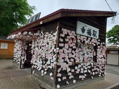 道道210号経由で国鉄時代に廃止となっった幸福駅
8:33-8:55 1467km
道中大雨でしたが、到着すると雨がやみました。