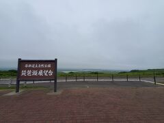 霧が晴れていたので、湿原センターから琵琶瀬展望台へ移動。
15:26-15:34 626km
やっと見えた景色です。