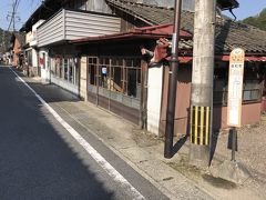 昭和町バス停