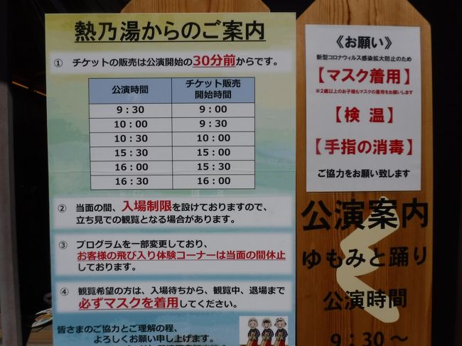 セディナカードのウキウキトラベル賞が当たり久しぶりに旅に出る 湯もみガールもマスクをしていた草津温泉に行ってきましたぁ 草津温泉 群馬県 の旅行記 ブログ By ピンクパインさん フォートラベル