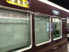 大阪梅田から阪急電車に乗車
快速急行で京都河原町まで行きます。