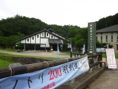 兵庫県立コウノトリの郷公園