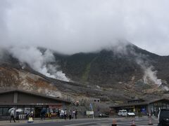 大涌谷ですが、噴煙ガスが高齢者にはよくないようです。十分気を付けてください。