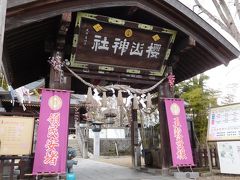 「桜山神社」
盛岡城跡公園（岩手公園）脇に鎮座する神社です。