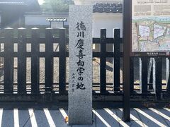 北海道を目指して北に向かって幕張を出発して、茨城県の水戸市を観光して宿泊することに。まずは最後の将軍・徳川慶喜を育てた旧水戸藩の藩校である弘道館に。