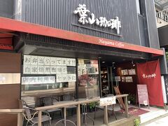 ホテルの隣にあった葉山珈琲で朝食を食べて東京に向かう。