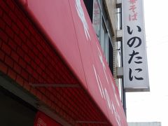 徳島市に戻って、徳島ラーメンをいただきましょう！車で通ると駐車場がいっぱいで通過しました。でもどうしても食べたいと再度チャレンジ。今度は空いていました。