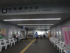 自由席車内は2割ぐらいの乗車率でした
9:35　新鳥栖駅で下車、到着遅れでしたが間に合いそうです