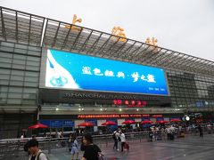 上海駅