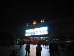 上海駅