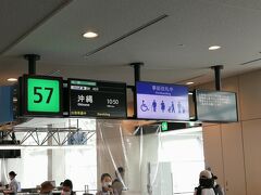 7月10日（金）羽田空港　第2ターミナル
10:50発　ANA469便　沖縄行き
搭乗は後方窓側からの順番となっていました。


