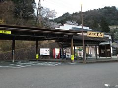 道の駅 大杉