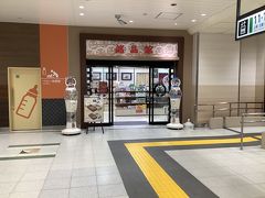 JR高崎駅・新幹線改札内
＜ぐんま銘品館＞登利平【　鳥めし弁当・竹　】
前著の＜駅弁屋　上州売店＞では、入手できない。新幹線改札内の郡馬のお土産を取り扱う＜ぐんま銘品館＞のレジで販売している。