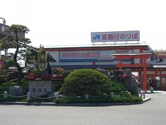 フェリー乗り場前。蘭陵王の像が有ります。

全日本都道府県対抗駅伝(男子)の折り返し点として必ず映る景色です