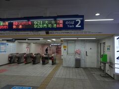 2日目は熊本から博多へは新幹線みずほ602号を利用、ノンストップ最速わずか36分で到着、すぐに乗り継ぎ用改札を通り在来線のホームへ