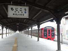 １０：５１　鹿児島本線の起点、門司港駅に到着