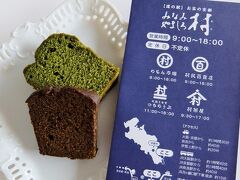 で お土産に頂いた 京都唯一の村 南山城村の

 黒ほうじ茶と 村抹茶のパウンドケーキを おうちで堪能(?´?`?)

 限界まで練り込んだ お茶の風味がとっても濃厚で美味しゅうございました