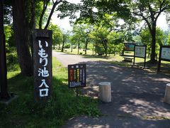 　駐車場に戻り赤倉地区まで県道で・・・いもり池で休憩。(    https://www.myoko.tv/spots/19   )