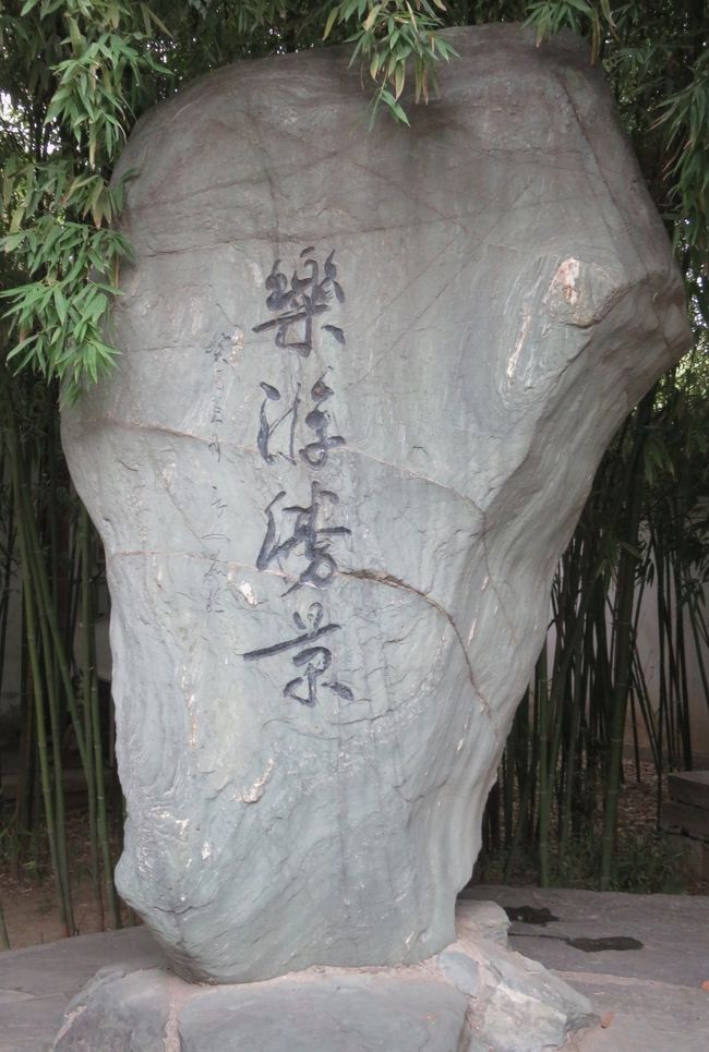 西安楽遊原青龍寺泥仏 西安楽遊原青龍寺泥仏 西安楽遊原青龍寺泥仏 （帰りは