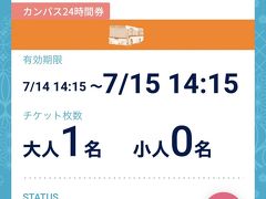 定刻通り、14時10分に着いた！

函館での滞在時間はほぼ24時間。

24時間の滞在なら、カンパス24時間券がお得。
カンパス24時間券はインターネットで購入できる函館バス全線24時間乗り放題チケット。

函館空港?函館駅　片道300円
函館駅?函館山　片道400円

これだけでも元が取れちゃう。
私は、函館山に二度行ってるし、ベイエリアや五稜郭から戻るときにも使ってるので、便利だったー。スマホを見せるだけなので、チケットをなくすこともない。

スクショすれば、何人でも使えるんじゃないのって思ったけど、インターネットに接続すれば、バスの絵が動くのでバレる。運転手さんは、バスが動いてるかどうか見てるんだって。