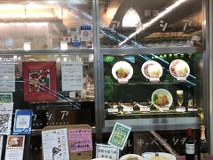 アカシア 羽田空港第２ターミナル店