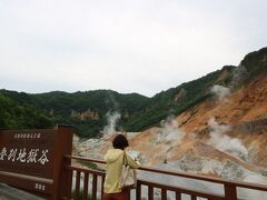 地獄谷駐車場に停め、
まずは『地獄谷』へ

駐車料金は500円ですが　この後に行く『大湯沼』の駐車場も停められるので
領収書は失くさずに。