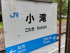 大糸線小滝駅から帰るににはまだ時間が早いと思い、それなら土合駅と同じモグラ駅がある筒石駅まで行こうと思い直ぐに車を走らせました。