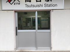 小滝駅から約1時間弱で日本海ひすいラインの筒石駅にやってきました。ローカル線のため無人駅です。