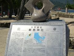厳島神社は平成8(1996)年に世界文化遺産に登録されました。
世界遺産に登録される為には、ユネスコが定めた6項目(当時、今は10項目)のうちの4つ以上に該当しなくてはなりません。厳島神社はそのうちの4項目が当てはまります。詳しくは、こちらをどうぞ。https://chiepedia.club/itukusimajinjya-sekaiisan/

