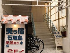 前に泊まった ゲストハウスた 懐かしい