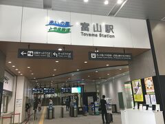 スタバから戻り、ホテル移動のため富山駅に。もっと時間があればダムとか行きたいところがありましたが、このご時世、あまり行動範囲を広げずに行動しましょうという事で、またの機会にしました。