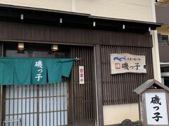 １０ｋｍほどの道のりを走ってお昼ご飯～。
鵜方駅近くにある『磯っ子』というお店でランチにします。

【磯っ子】
https://isokko.jp/