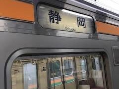 熱海駅