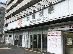 小田原を出て、約５時間半、ナゴヤドームのＪＲの最寄り駅の大曽根に到着しました。
ナゴヤドームへは住宅街が広がる大曽根駅南口のほうが人も少なく最短距離に感じます。