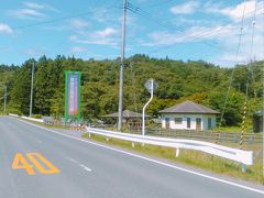 瀬峰駅の東側、徒歩５分位の所にある、五輪堂公園です。
