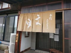 元々お蕎麦屋さんだったところで新しく始められたお店のようです。
遠くから見ると屋根に大きく別なお店の名前が書いてありました。