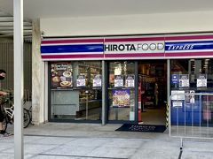 【Hirota ヒロタスーパー／AV.Paulista、パウリスタ大通り】

そのパウリスタ大通りにあるお店もそろそろ（恐る恐る）再開...