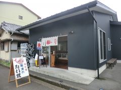 10:03
おっ！
たい焼き屋さんがありますね。
何度か来ている興津で、ここにはたい焼き屋さんはなかったので、新しいお店かと思いきや‥
昭和36年創業の「たい焼き伏見」と言う半世紀以上歴史があるお店だそうで、火事で以前の店舗が焼失してしまい、こちらへ移転したそうです。

入ってみましょう。