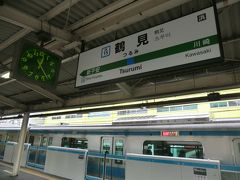 鶴見駅