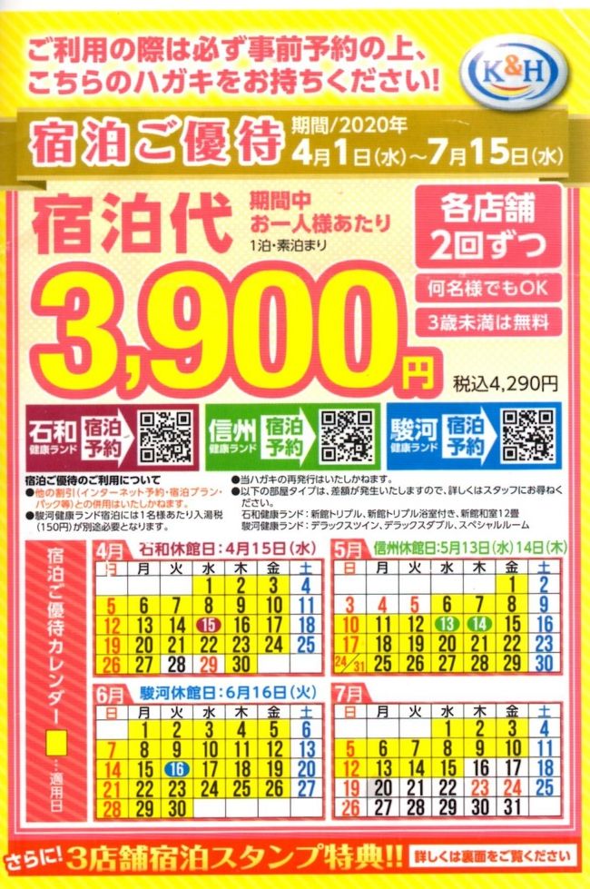 駿河健康ランド まったりするだけ1泊癒し旅 清水 静岡県 の旅行記 ブログ By オーヤシクタンさん フォートラベル 駿河健康ランド まったりするだけ1泊癒し旅 清水 静岡県 の旅行記 ブログ By オーヤシクタンさん フォートラベル