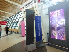 ホテルをチェックアウトして、地下鉄で空港に向かい、チェックイン、出国手続きをして、「上海浦東国際空港 中国国際航空ラウンジ (No.71ラウンジ)」で出発までの時間を過ごしました。二階建てで食事は2階に置いてありました。